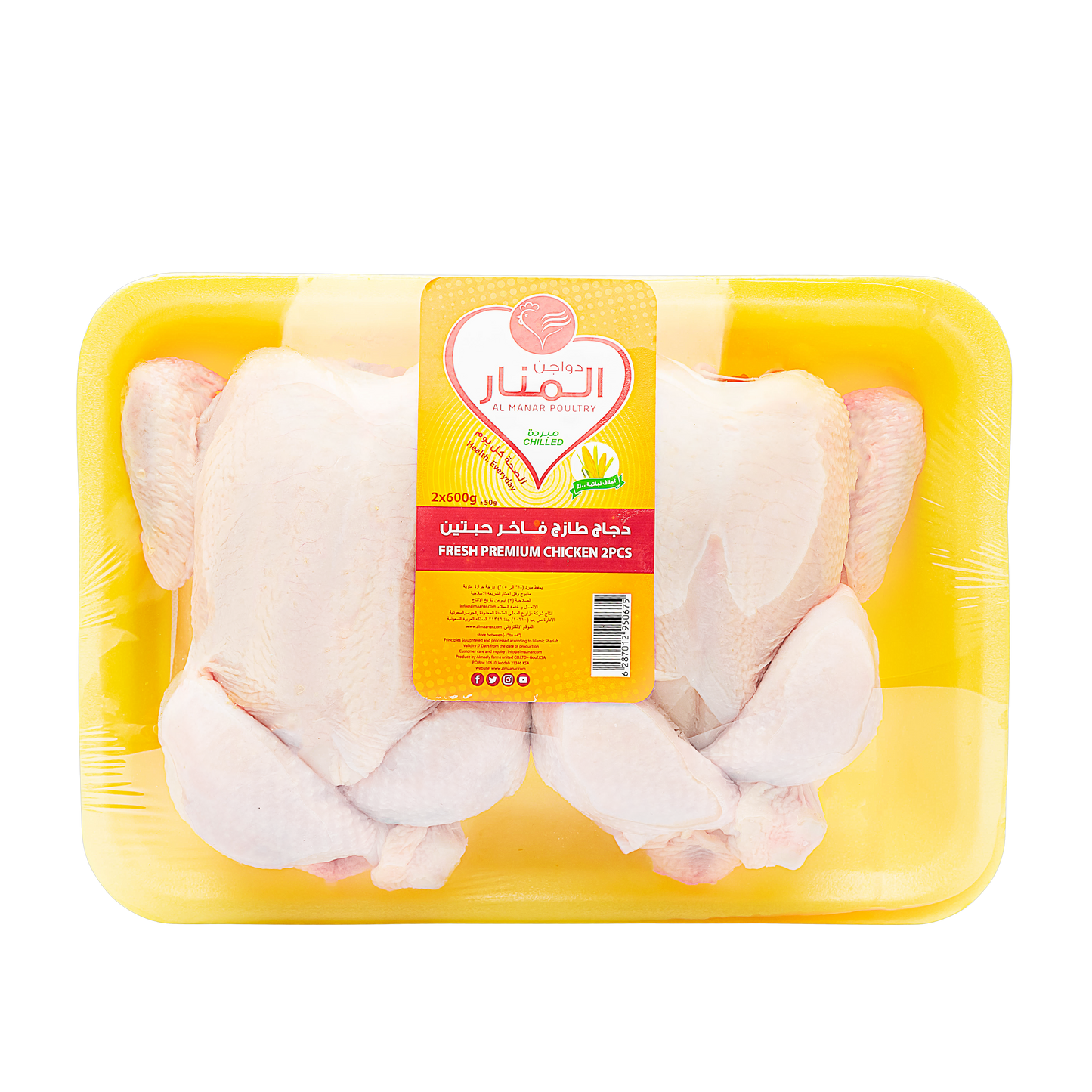 Premium chicken 2 pieces - 600G